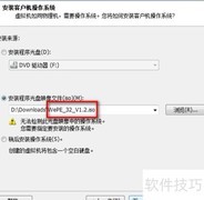 虚拟机安装GHO/ESD系统