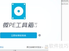虚拟机安装GHO/ESD系统