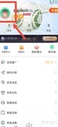 球迷帮修改登录密码指南