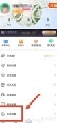 球迷帮账号注销方法