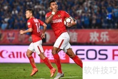 如何成为合格恒大球迷
