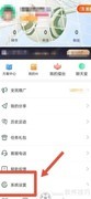 球迷帮账号注销方法