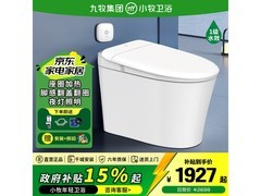 九牧S5pro智能马桶615元抢