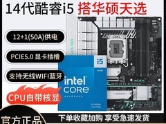 拼多多百亿补贴华硕CPU主板套装低至1960元