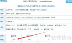 网站流量查询工具推荐