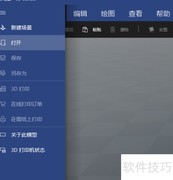 3D Builder查看测量模型技巧