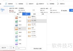 QLV转AVI格式转换方法