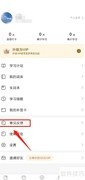 疯狂背单词反馈提交指南