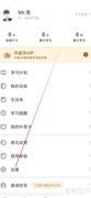 如何查看疯狂背单词相关内容
