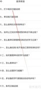 疯狂背单词打卡问题说明
