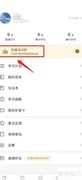 疯狂背单词VIP升级攻略