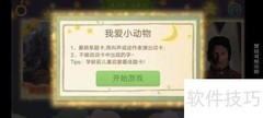 疯狂来往玩法全攻略