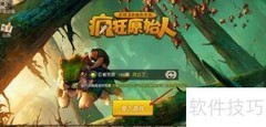 疯狂原始人宠物培养攻略