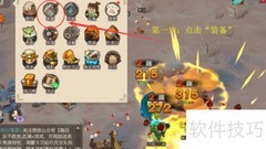 疯狂原始人装备打造秘籍
