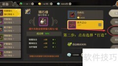 疯狂原始人装备打造秘籍