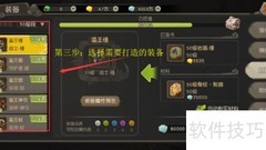 疯狂原始人装备打造秘籍