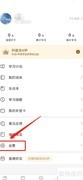 疯狂背单词昵称修改教程