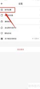 疯狂背单词昵称修改教程