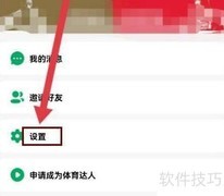 球迷帮营业执照查询指南