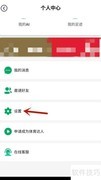 注销球迷帮账号方法