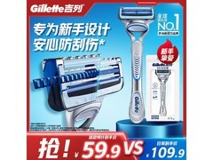吉列云感刮胡刀23.96元抢