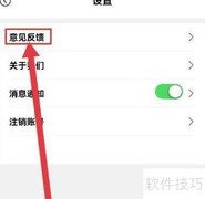 球迷帮反馈提交指南