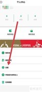 球迷帮反馈提交指南