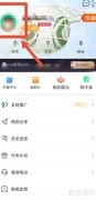 球迷身份验证提交指南