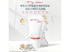 宝妈宝爸速抢！薇诺娜10g宝贝舒润霜到手仅28元