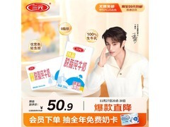 三元特品脱脂纯牛奶，满200减20，到手仅69.9元！
