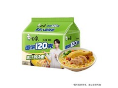 白象原汁鸡汤面五连包促销，到手13.9元，满减折上折