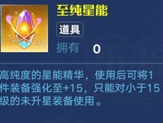 奥拉星装备资源全解析