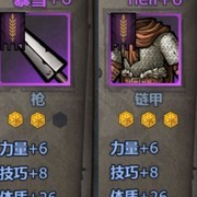 诸神皇冠：双工具人打造传家宝