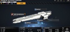 无尽的拉格朗日：阋神星驱逐舰评测