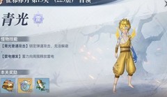 天谕青麟之野225-230层通关攻略