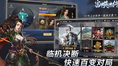 富甲英杰传冷知识揭秘