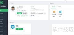 云之讯呼叫中心使用指南