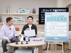 一加Ace 6T神里绫华定制款将限量发售