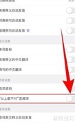 一笑而过破解混淆选项