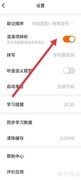 不背单词如何开启混淆项辨析