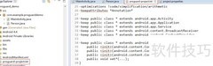 ProGuard混淆保护Android源码