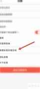 彩视存储空间清理方法