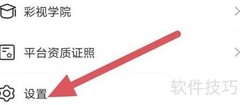 彩视查看方法指南