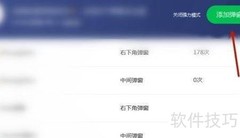 360驱动大师弹窗过滤设置