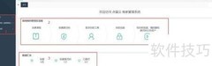 点盾云后台创建激活码指南