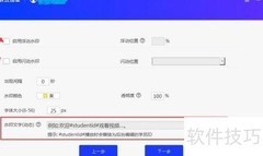 点盾云视频水印设置技巧
