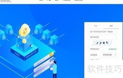 点盾云后台创建激活码指南