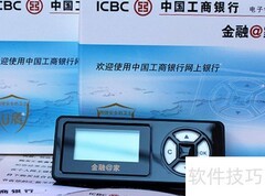 U盾驱动安装失败怎么办