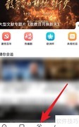 超级球迷在哪里看？