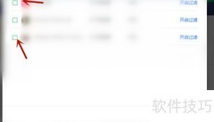 360驱动大师弹窗过滤设置